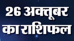 rashifal
