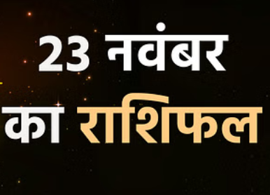 rashifal