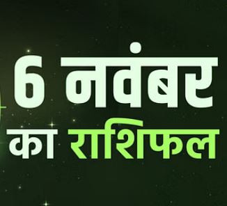 rashifal
