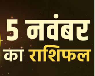 rashifal