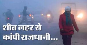 डेल्ही वेअठेर