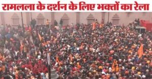 राममेला