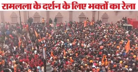 राममेला