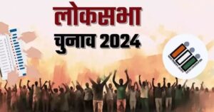 loksbha