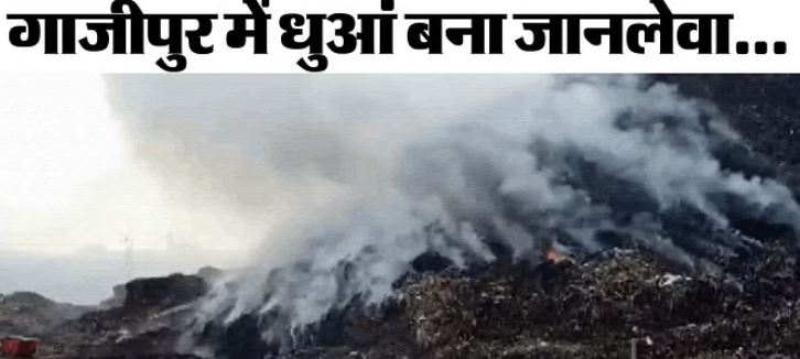 गाजीपुर