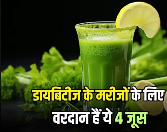 डायबिटीज