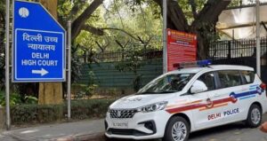 दिल्ली हाई कोर्ट