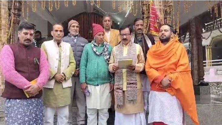 यमुनोत्री