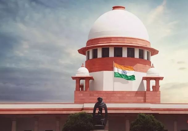 सुप्रीम कोर्ट