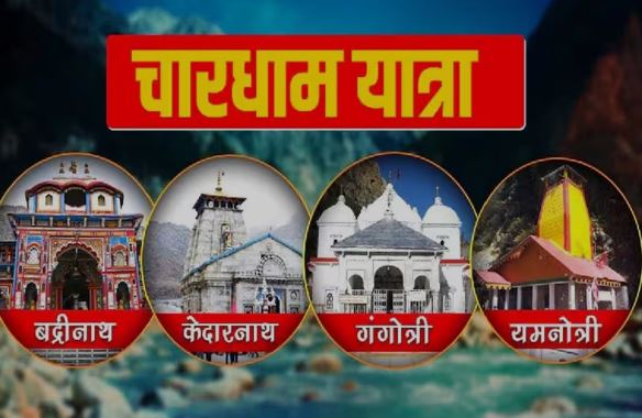chardham