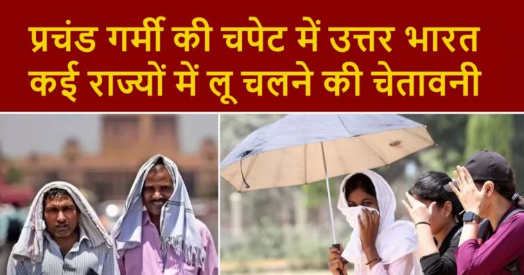 उत्तेर भारत