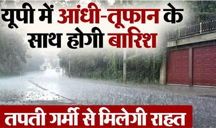 उत्त्रर्प्र्देश