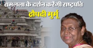 द्रौपदी मुरम