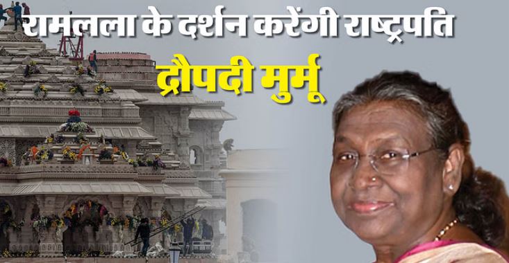 द्रौपदी मुरम