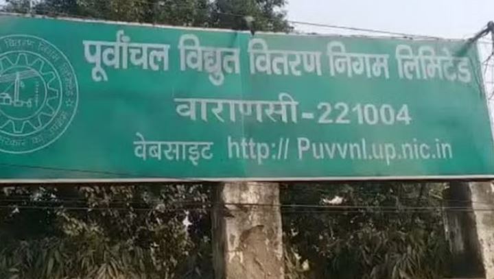 वाराणसी