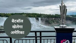 अमेरिका