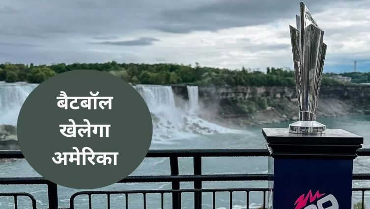 अमेरिका