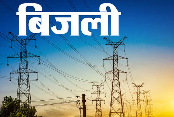 एलेत्रिसिटी