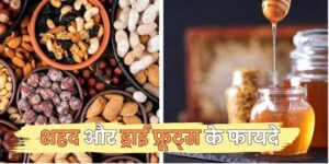 ड्राई फ्रूट्स