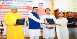 नियुक्ति पात्र