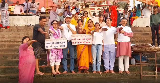 वाराणसी