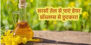 हेयर केयर