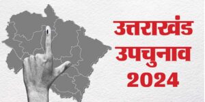 उत्तराखंड