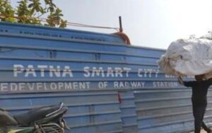 पटना सिटी