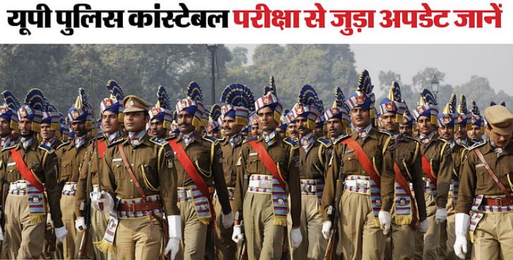 पुलिस भारती