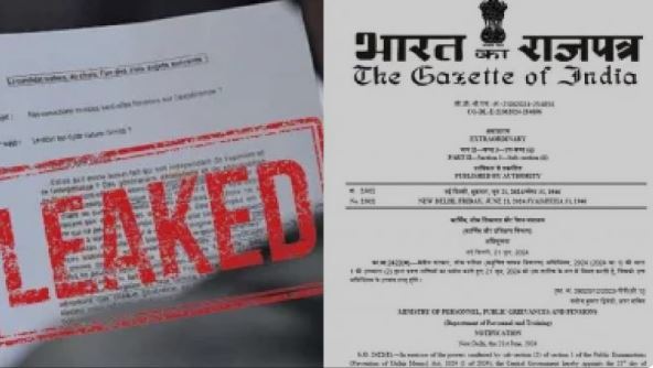 बिहार एंटी पेपर लीक