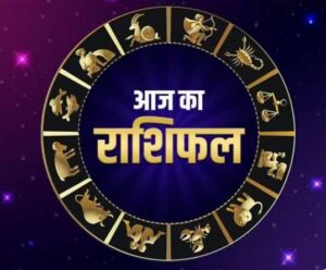 Rashifal 1