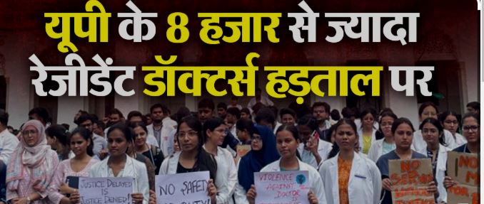 उत्तरप्रदेश