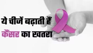 कैंसर