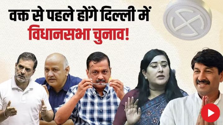 दिल्ली