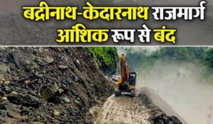 बद्रीनाथ