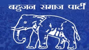 बसपा