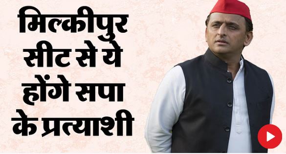 मिल्कीपुर