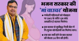 राजस्थान