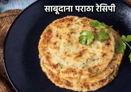 साबुतदाना