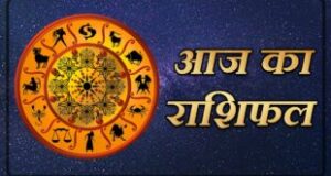 rashifal 2
