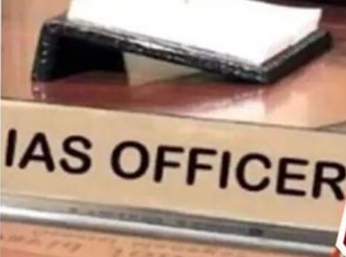 आईएएस