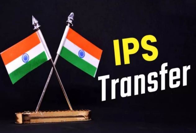 आईपीएस