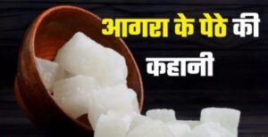 आगरा के पेठे