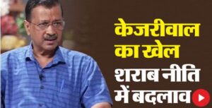 केजरीवाल