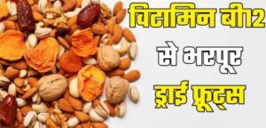 विटामिन