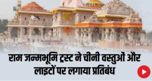 अयोध्या