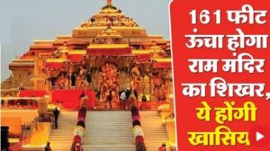 अयोध्या