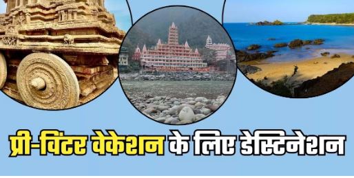 प्रे विंटर