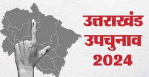 बी इलेक्शन