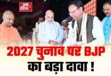 Photo of 2027 के लिए BJP का बड़ा दावा, यूपी में फिर बनेगी सरकार ?
